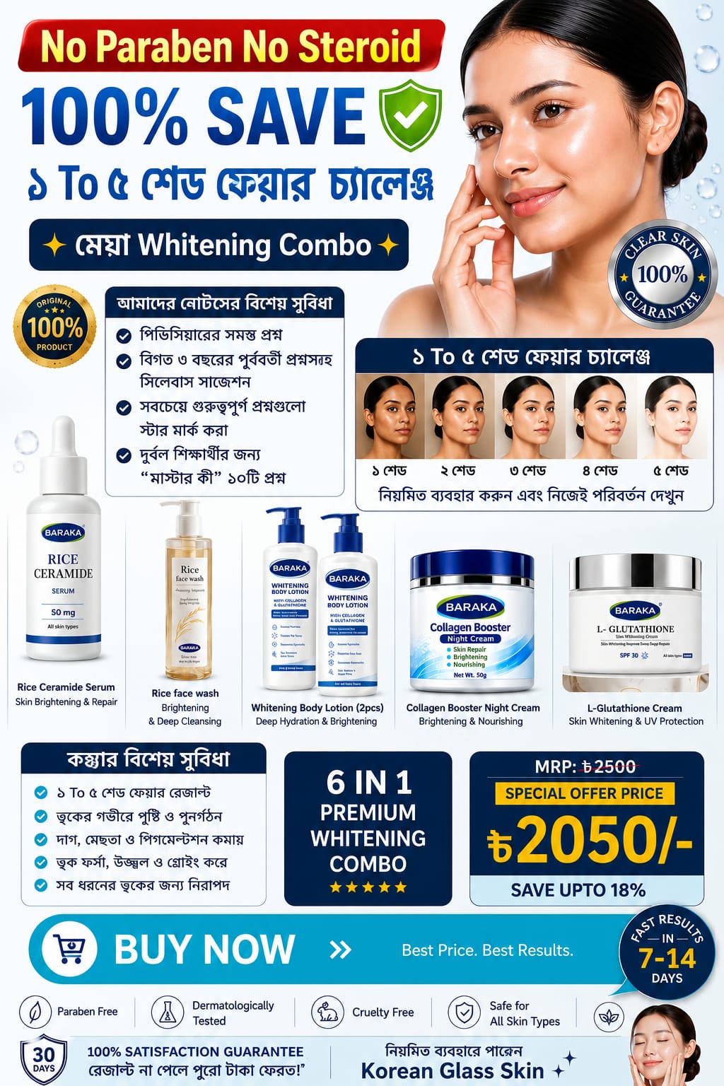 Glass Skin Brightening Combo Products Showcase